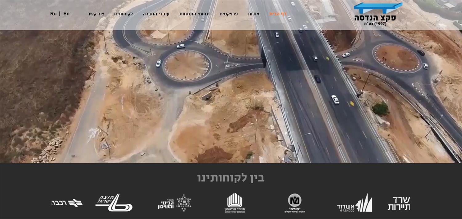 עיצוב ובניית אתר פקצ הנדסה
