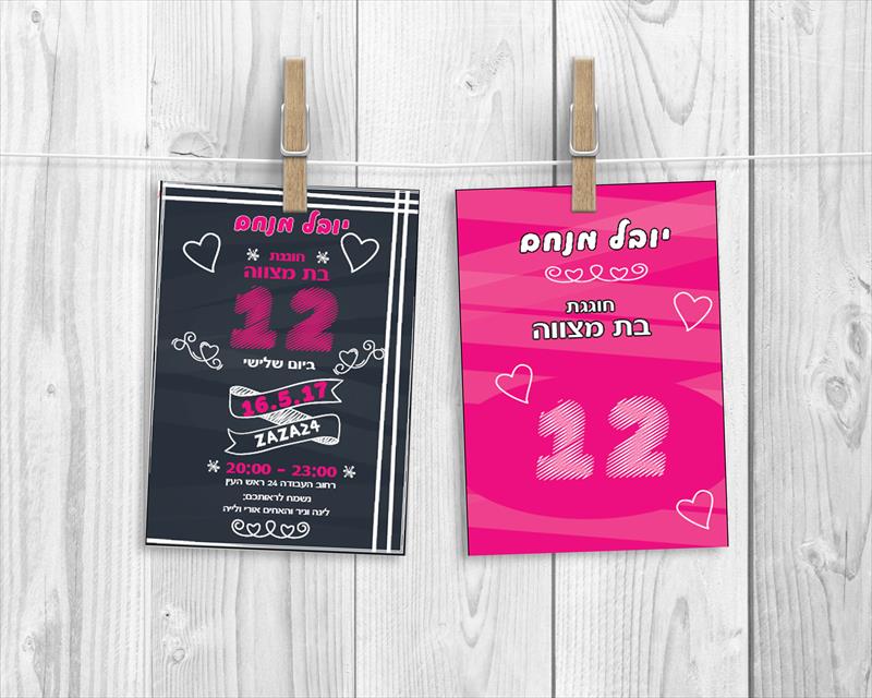 הזמנות לארועים