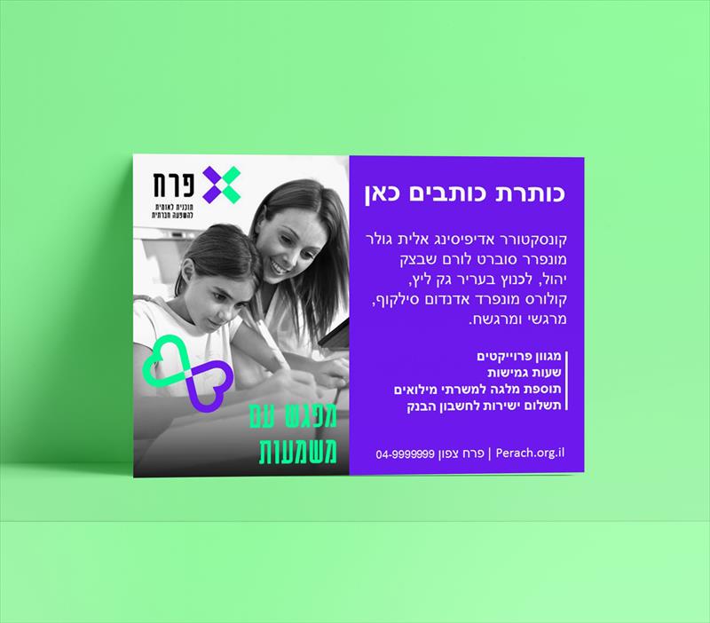 עיצוב פליירים