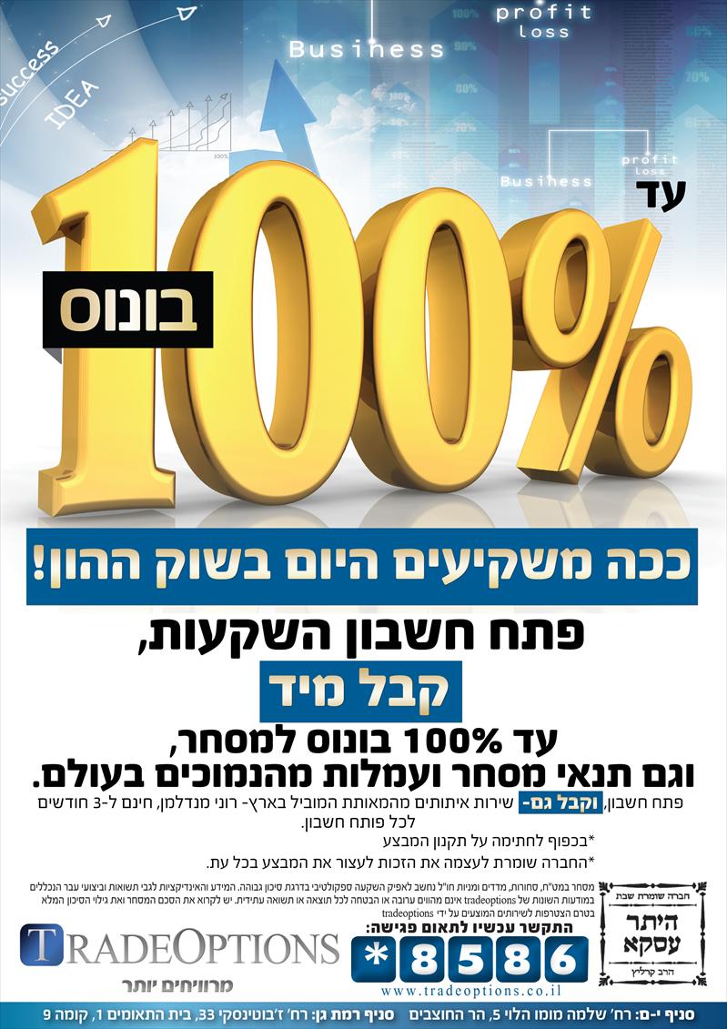מודעת פרסום למסחר