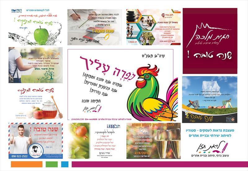 ברכות לחג