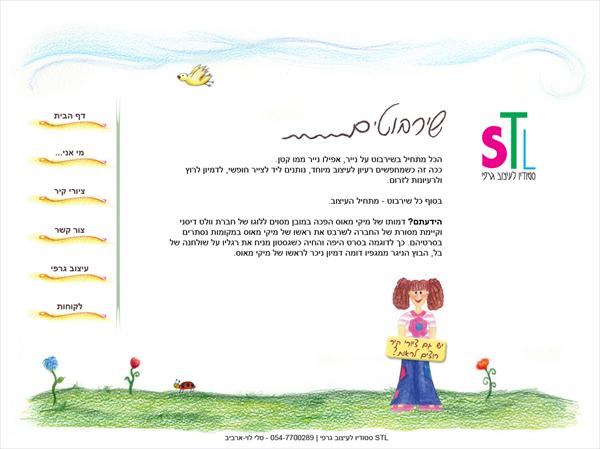 עיצוב אתר אינטרנט