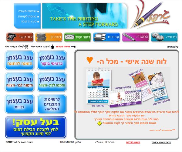 עיצוב אתר אינטרנט