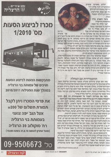 פרסום
