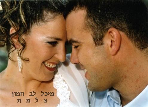 צילום מחתונה