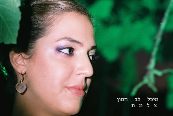 צילום מחתונה