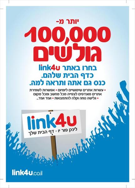 מודעת פרסומת