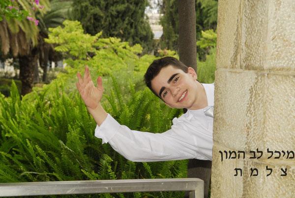 תמונות בר מצווה