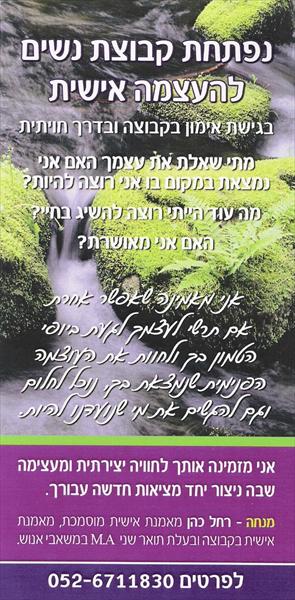 העצמה נשית
