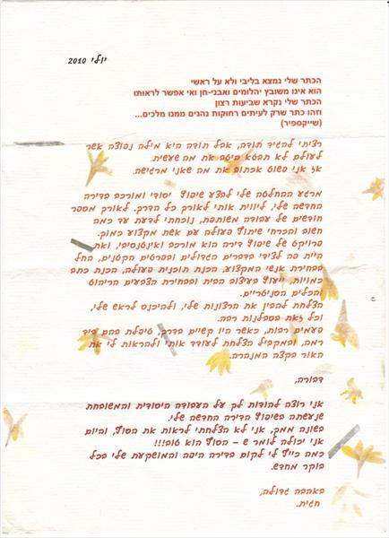 גאווה