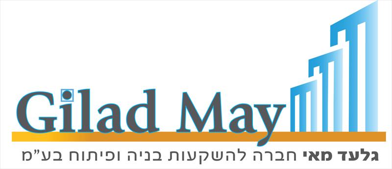עיצוב לוגו לגלעד מאי חברה להשקעות בניה ופיתוח