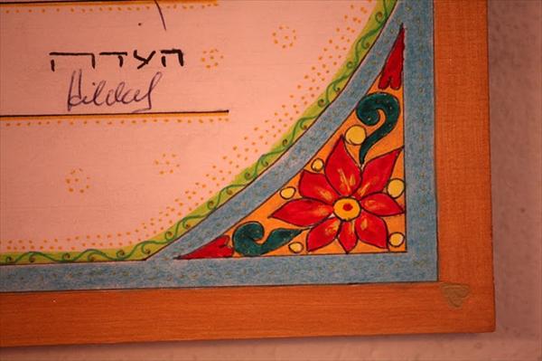 פרט מתוך כתובה מקורית