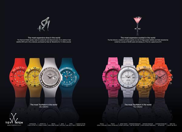 TOYWATCH מודעה ללאשה