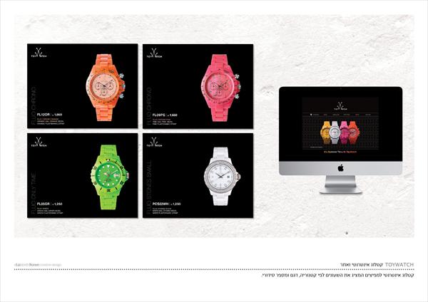 TOYWATCH קטלוג אינטרנטי