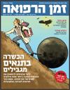 מגזינים
