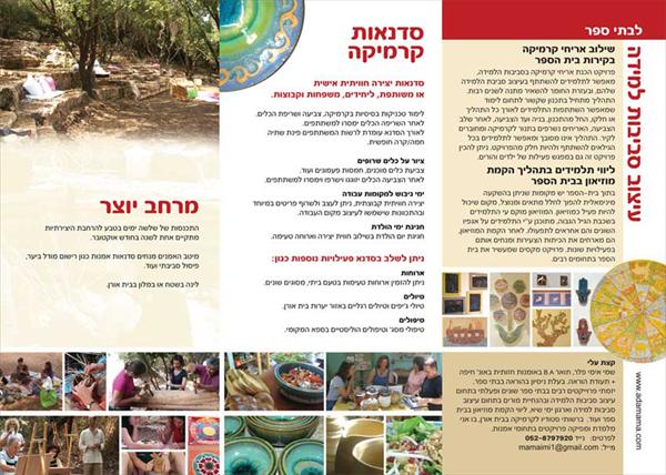אימי פרוספקט צד ב