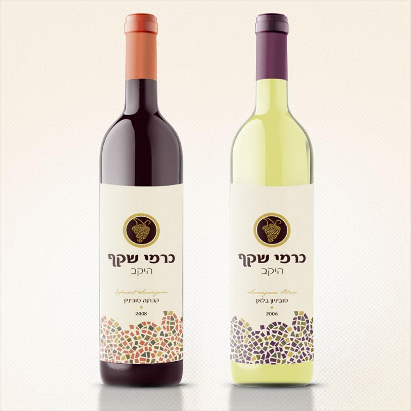 כרמי שקף - יקב