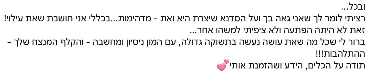 עדויות ממשתתפי הסדנה