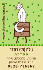 כרטיס ביקור