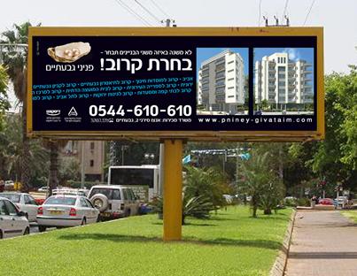 איתי השקד בע"מ