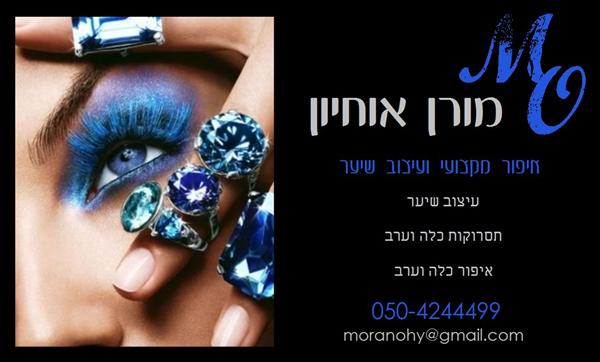 כרטיס ביקור דו צדדי עברית/אנגלית