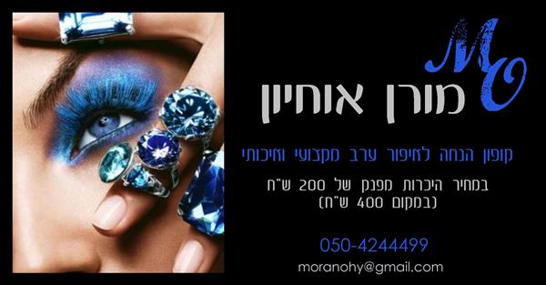 שובר הכרות והנחה