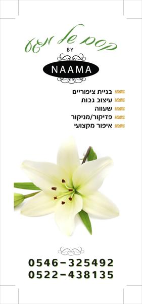 פנקס עם דפים נשלפים
