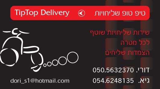כ.ב. ועיצוב לוגו לחברת שליחויות