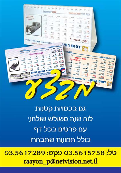 פלייר פרסומי