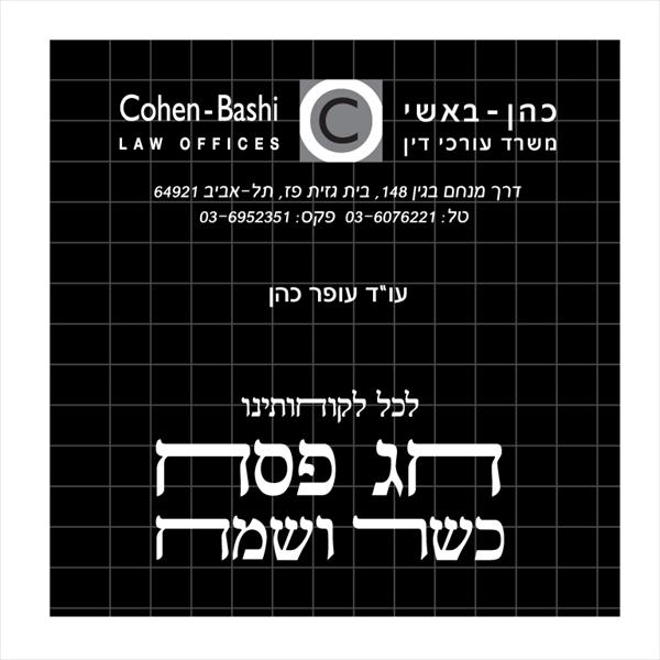 גלויה חג שמח