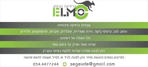פלייר שלי