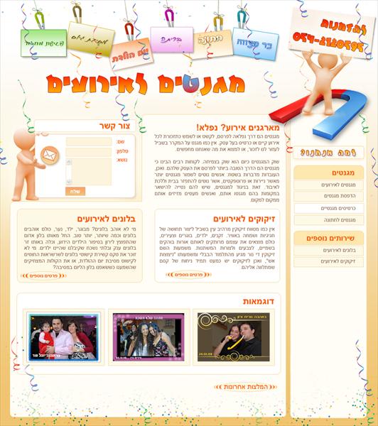 עיצוב אתר שיווקי