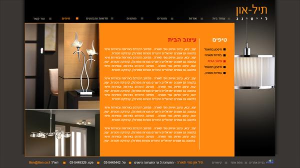 עיצוב אתר אינטרנט