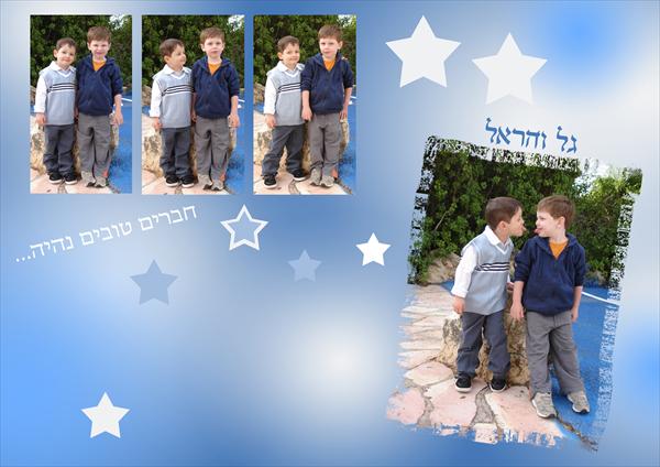 פלייסמנט לילדים