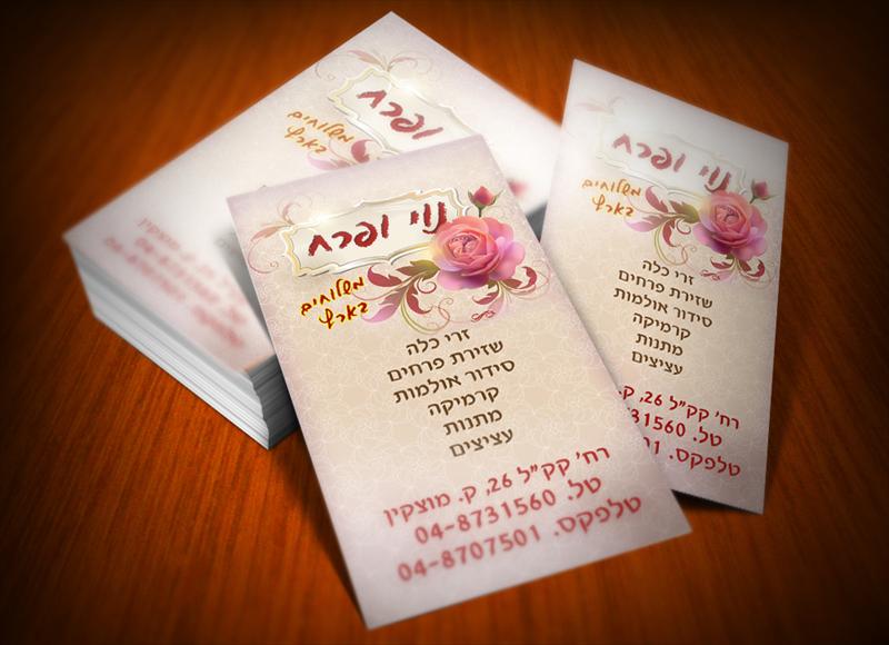 פרחים ומתנות