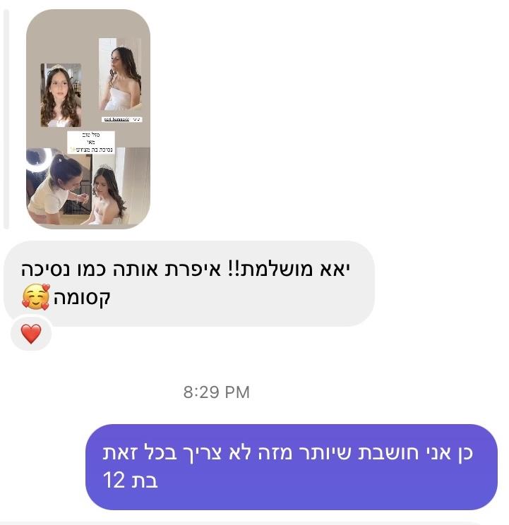 המלצה