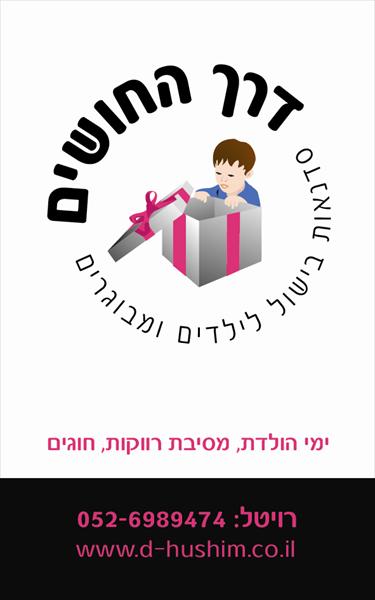 כרטיס ביקור -מגנט