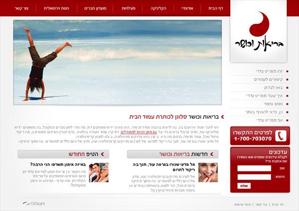 •	http://health-fitness.co.il