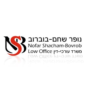 לוגו עו"ד נופר שחם בוברוב