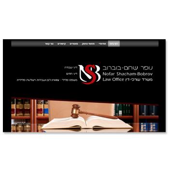 עיצוב אתר משרד עו"ד נופר שחם בוברוב