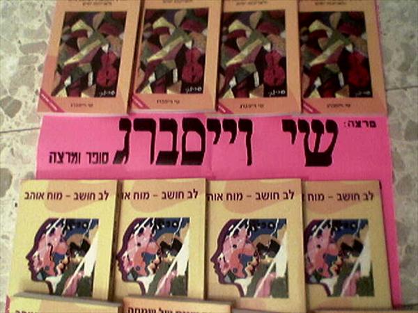 הרצאות לקהלים שונים