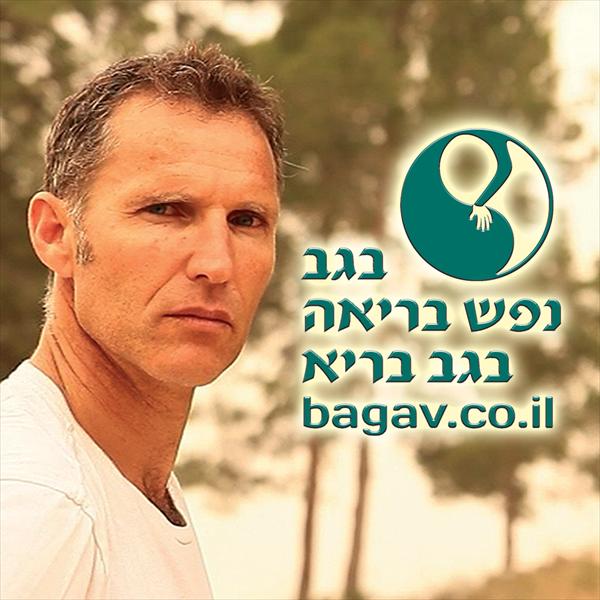 סרט בגב