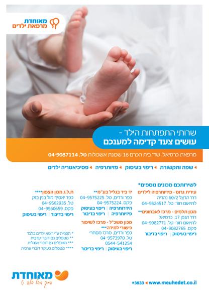 פרסומים עבור מאוחדת