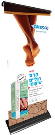 רולאפ למכבי care