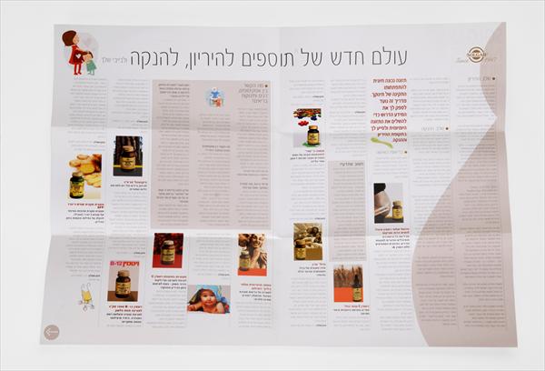 ברושור חב' סולגאר