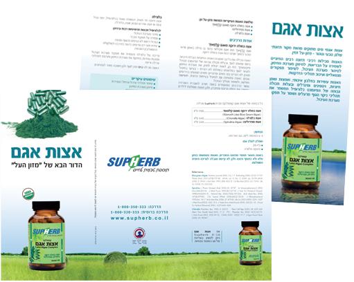ברושור חב' סופהרב