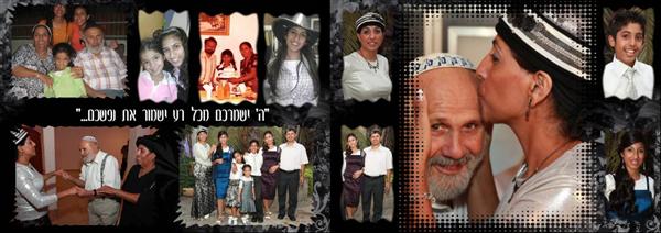 מתוך בוק חתונת זהב