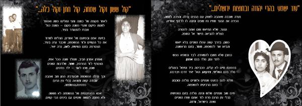 מתוך בוק חתונת זהב
