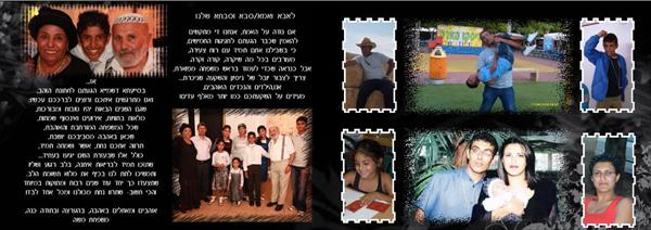 מתוך בוק חתונת זהב
