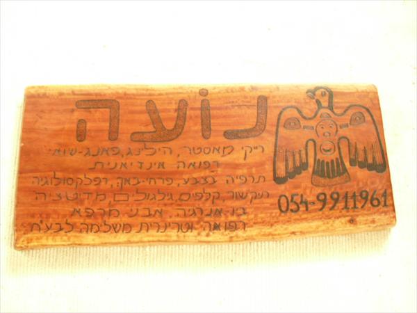 שלט לעסק